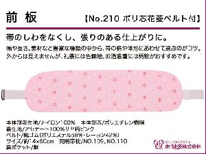 JAPANESE KIMONO / NEW! MAEITA (50 cm) with BELT/ FLOWER DIAMOND / AZUMA SUGATA